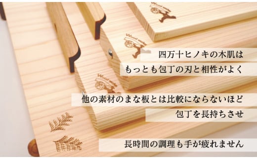 四万十ヒノキ薫る　一枚板スタンドまな板(中)