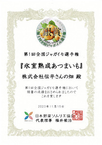  【全3回定期便】氷室熟成あつまいも（メークイン）4.5kg×1箱 《厚真町》 【株式会社伝平さんの畑】 じゃがいも じゃがいも じゃがいも じゃがいも じゃがいも   [AXAD004]