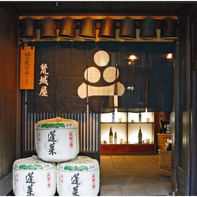 ふるさと納税 飛騨市 蓬莱　新酒セット　にごり酒飲み比べ 720ml×2本　(しぼりたて、一番にごり) |  | 02