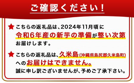 【先行受付!】島津甘藷　熟成紅はるか 5kg(2L～M) ※令和6年産新芋_LD-A701-11_(都城市) 島津甘藷 紅はるか サツマイモ 未選別 5kg 2L～M 新芋