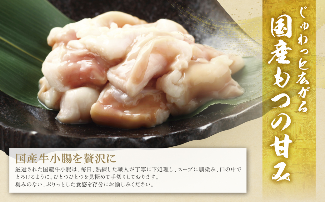 リピート支持多数!!博多若杉 牛もつ鍋(4〜5人前) こってり味噌味