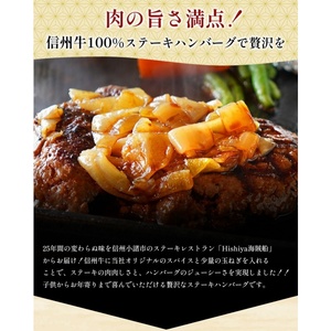 海賊ステーキハンバーグ 200g×10個 ハンバーグ ソース付き 信州牛100% 長野 信州 小諸 繋ぎなし 冷凍 個包装