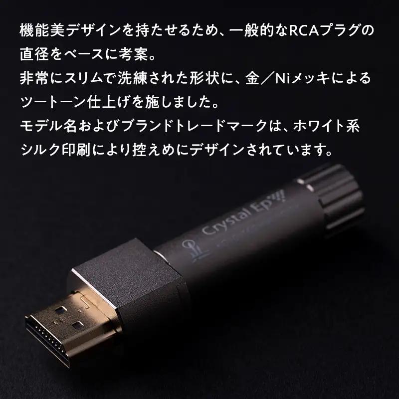 スティック型 仮想アース Crystal EpHA  ［hi-0021-045］