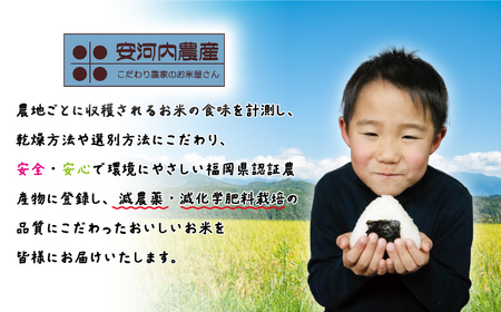 令和7年産　【先行予約】ミルキークイーン 5kg　【9月上旬より順次発送】福岡県宮若産〈安河内農産〉　[M450-4]　精米 ブランド米 コメ ご飯 白米