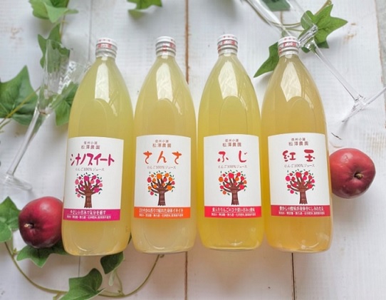 松澤農園の小諸市産りんごジュース4本セット（ふじ・スイート・紅玉・さんさ）長野 信州 小諸 飲料類 飲料 果汁飲料 リンゴジュース 
