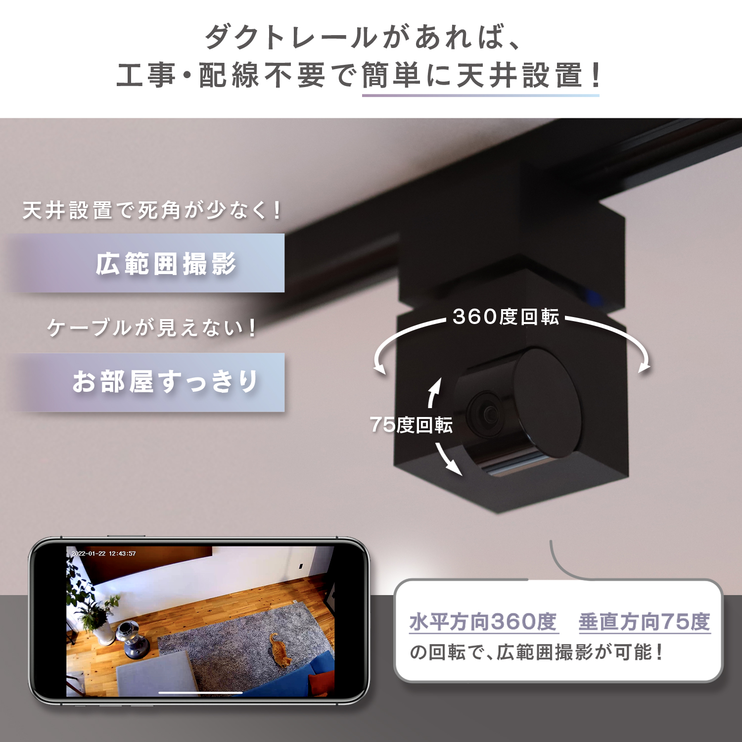 エジソンスマート 見守りカメラCUBE ＋ 専用ダクトレール変換プラグセット 福岡市【ホワイト】
