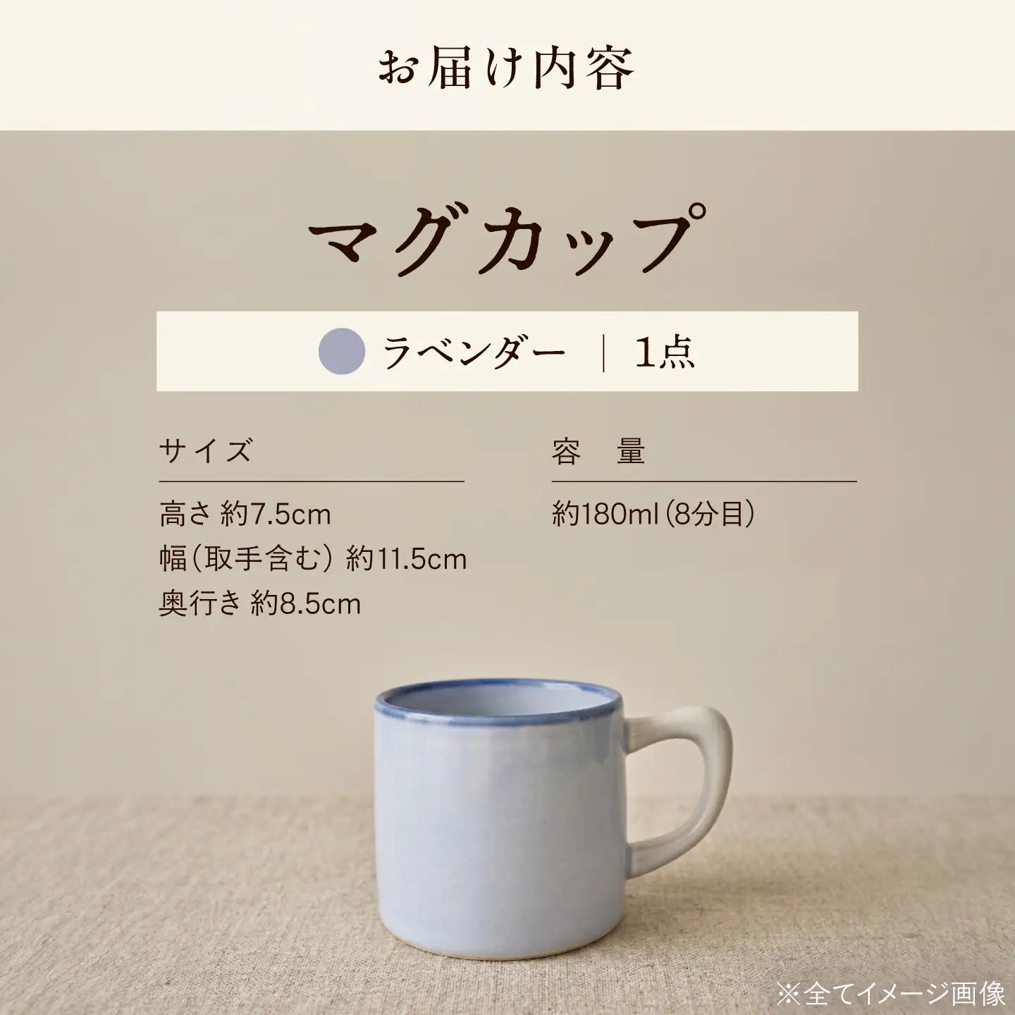 砥部焼 マグカップ (ラベンダー) / 砥部焼 食器 和食器 器 焼き物 コップ カップ コーヒーカップ マグカップ ラベンダー 食洗機 レンジ おしゃれ かわいい 手作り ギフト プレゼント / 愛