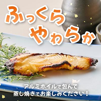 ふるさと納税 伊東市 銀だら西京漬12切 個別真空包装 真っ赤な化粧箱入り |  | 02