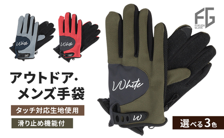 東かがわ市からお届けする【アウトドア・メンズ手袋】White-SS04 グレー