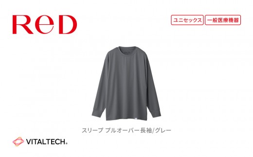 【男女兼用 Mサイズ グレー】ReDリカバリーウェア スリープ プルオーバー長袖 パジャマ ルームウェア 疲労回復 血行促進 一般医療機器 バイタルテック