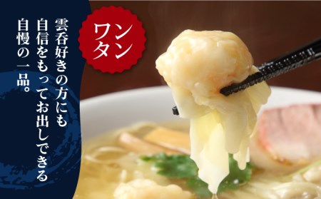 【6回定期便】【ご家庭用】特製雲呑麺 3食入り ※エコパッケージ※【たゆたふ】[TDB008]