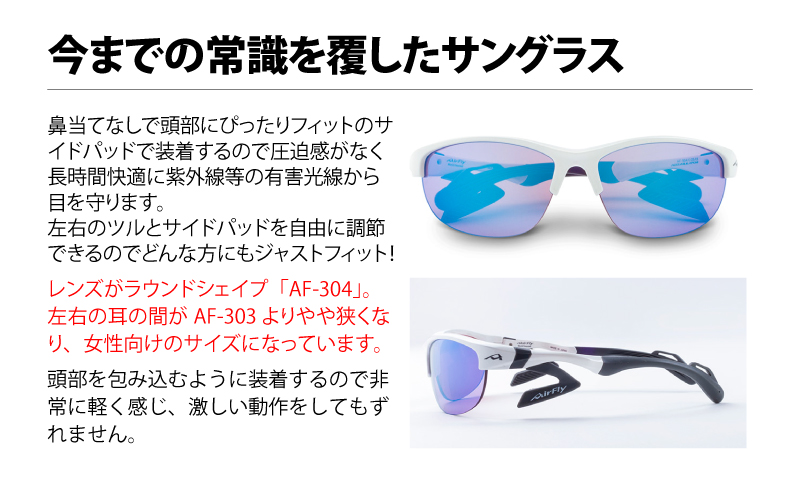 エアフライ ２眼　2019年版　レディースサイズ：ホワイト　AF-304 C-2