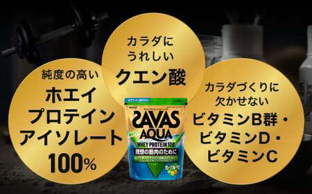ザバス アクアホエイプロテイン100 お試しセット（レモン風味800g・グレ−プフル−ツ風味800g) ホエイ プロテイン 横田運動具店 岡山 倉敷市