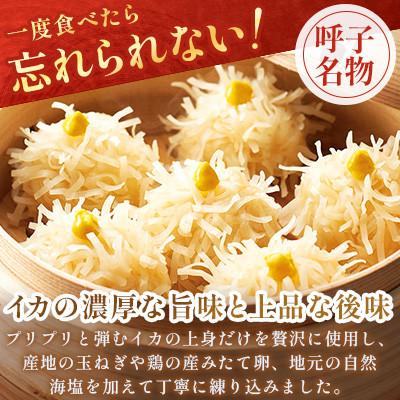 ふるさと納税 佐賀県 呼子萬坊 いかしゅうまい 8個入×3箱(佐賀県) |  | 01