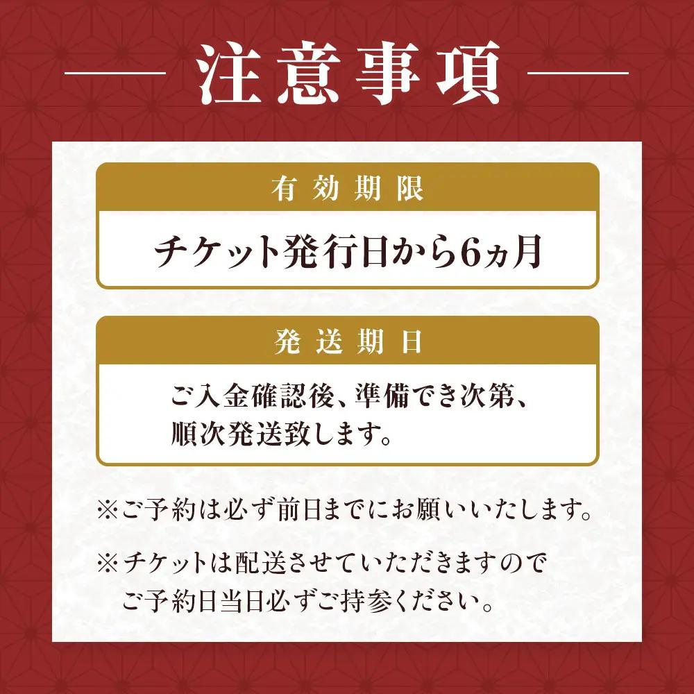 鎌倉御成町石川　鎌倉市ふるさと納税オリジナルすきやき御前 ランチ１名様お食事券 | 食事券 名店 すきやき ランチ 和食 高級 人気 おすすめ 送料無料 神奈川 鎌倉 食事券