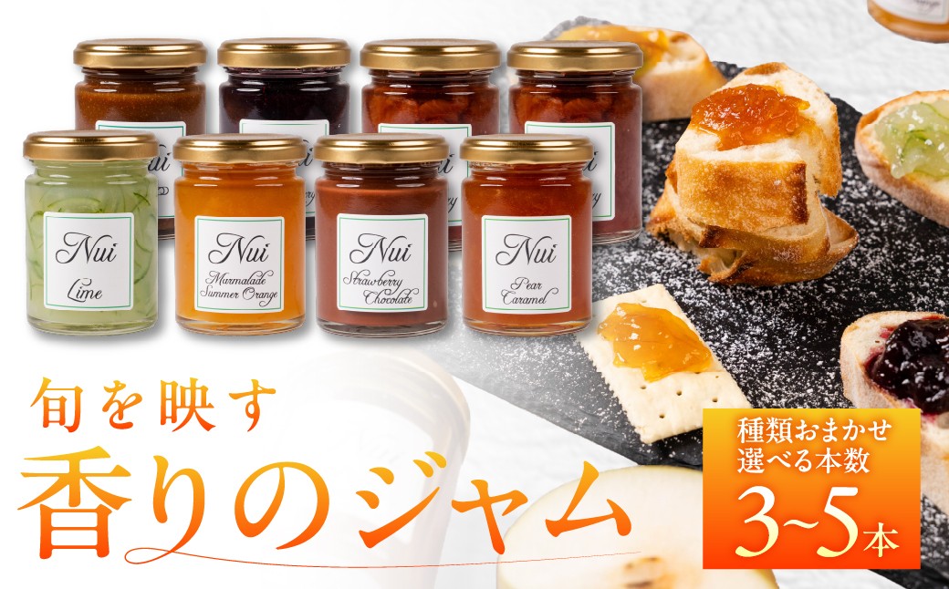 
                  【Nui 種類おまかせ】ジャム セット 選べる 3本 5本 プレミアム5本 130g 保存料・香料・着色料不使用 豊橋北川製餡所 ジャム セット ジャム セット ジャム セット ジャム セット ジャム セット ジャム セット ジャム セット ジャム セット ジャム セット ジャム セット マーマレード マーマレード ブルーベリー ジャム ブルーベリー ジャム ジャム 詰め合わせ ジャム 詰め合わせ
                