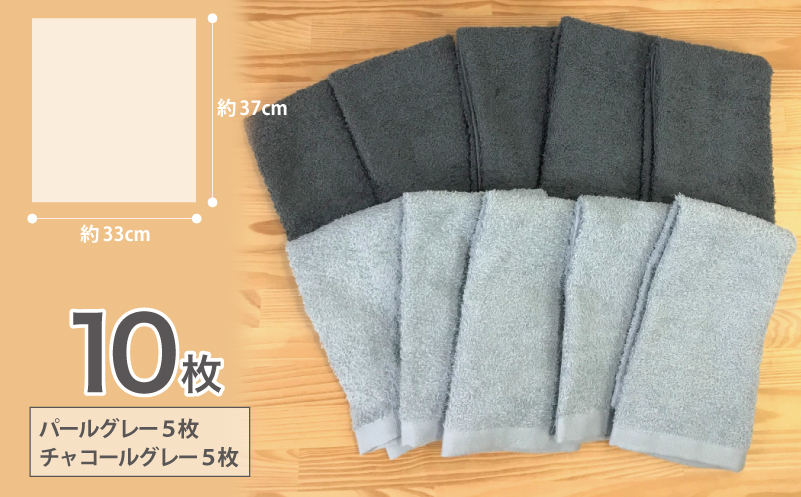 ナチュレル 泉州ハンドタオル10枚（グレー系）【泉州タオル 国産 吸水 普段使い 無地 シンプル 日用品 家族 ファミリー】 G1508