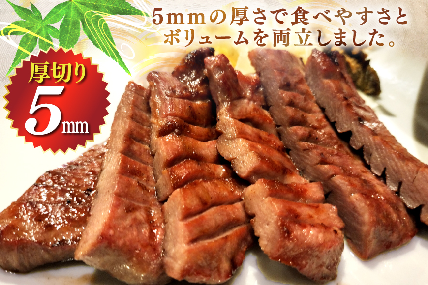 牛肉 肉 仙台風 厚切り 牛タン スリット 5mm 500g 2P 計 1kg [ユーエイエム 愛知県 江南市 ko23btu600007] 1キロ 牛 牛たん 厚ぎり タン 焼肉 BBQ アウトドア