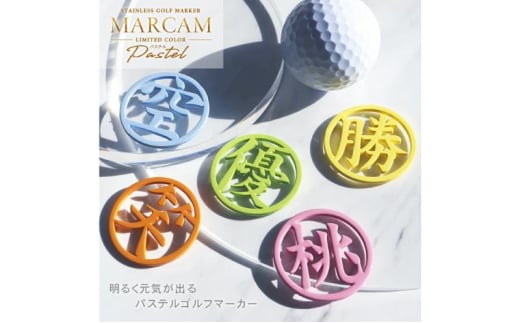 漢字1文字パステルカラーゴルフマーカー 1個オリジナルマーカー作成 ゴルフ用品 ギフト プレゼント 記念 おしゃれ ゴルフ好き 千葉市 千葉県 パープル[№5346-7460]