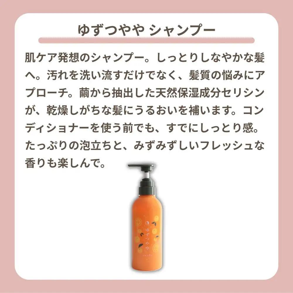 【よーじや】レビュー高評価！｜みずみずしさとほろ苦さの《ゆずつやや》セット( ボディソープ・シャンプー・ヘアコンディショナー)｜京都 コスメ 人気ブランド コスメ 保湿