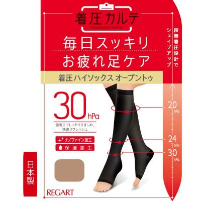 ふるさと納税 丸亀市 【メディックピエドシリーズ】着圧ハイソックス オープントゥ Mサイズ ベージュ