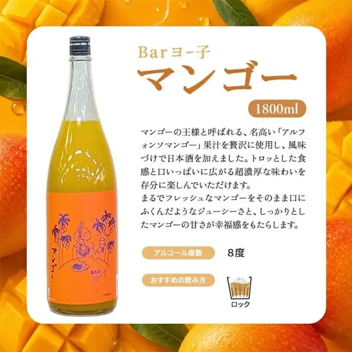 SB0935　酒田の酒屋厳選　楯の川 BARヨー子 マンゴー　1800ml×1本