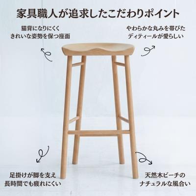 ふるさと納税 出雲市 スツール 椅子 ダイニングチェア チェア イス 天然木 北欧  Coccole C224BS 2脚 |  | 01