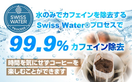 カフェインレスドリップコーヒー 50p コーヒー