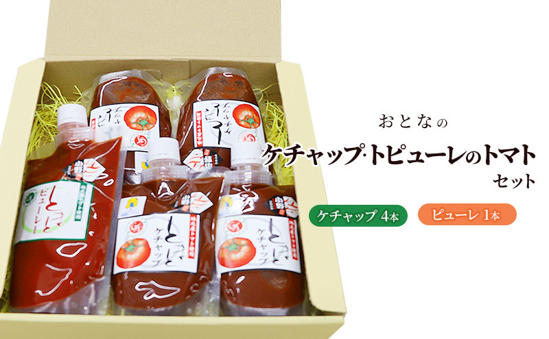 
            おとなのケチャップ・ピューレのトマトセット
          