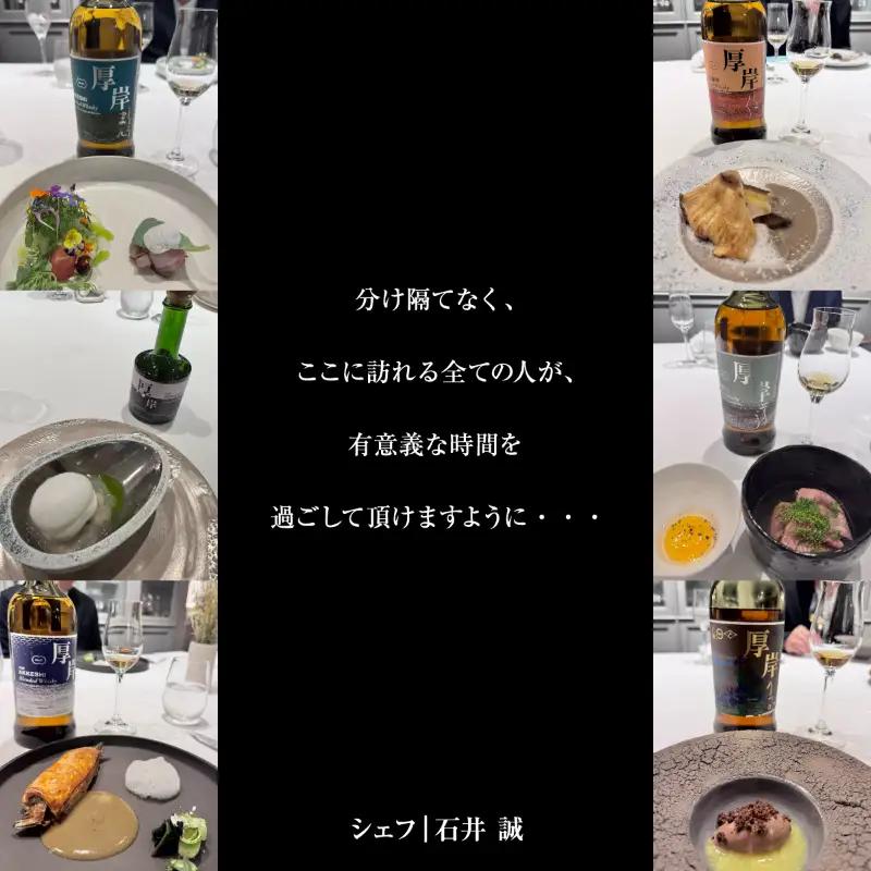 ル・ミュゼ 厚岸町の食材で創る 「menu Akkeshi」厚岸ウイスキー ペアリング セット 3名様 お食事券 フレンチ コース レストラン ランチ ディナー 食事 北海道 厚岸町
