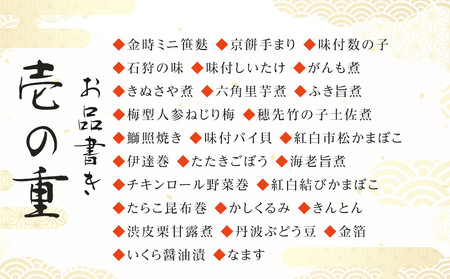 「加賀百万石」和洋中3段重〈金沢ニューグランドホテル〉金沢 大和百貨店 選定 おせち  2026年度 <12月31日お届け>