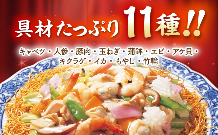 冷凍ちゃんぽん・冷凍皿うどん 各3食セット(FW38) / 長崎ちゃんぽん ちゃんぽん 皿うどん うどん チャンポン 軍艦島 端島 ぐんかんじま はしま / 諫早市 / 株式会社白雪食品[AHAI00