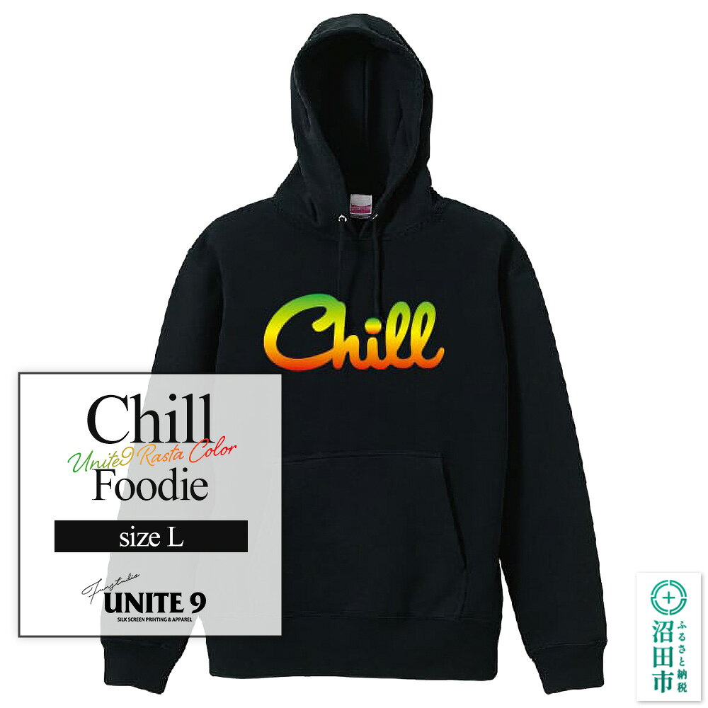 【ふるさと納税】Chill Foodie UNITE9 RASTA COLOR ／ sizeL FUN工房UNITE9 [赤 黄 緑 黒 ラスタカラー レゲエ プリントT パーカー フーディ シルクスクリーン シルク印刷 シルクプリント]