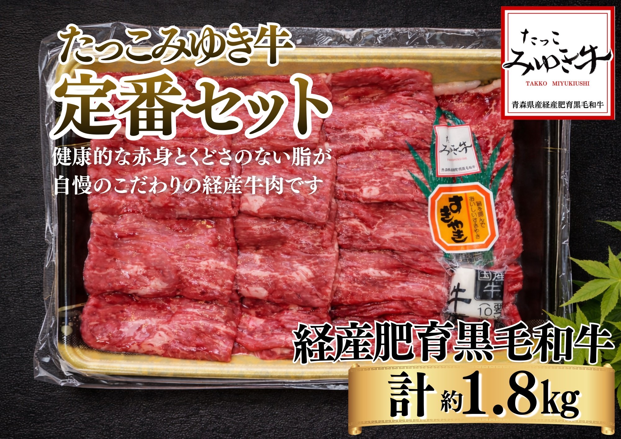 
                  オーク牧場のたっこみゆき牛【定番セット】すき焼き500gを２つとステーキ4枚
                