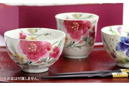 【美濃焼】「＆藍」and-ai 夫婦茶碗セット『花水彩』柄【エー・アイ】 食器 ご飯茶碗 湯呑み 花柄 ペア [TAG002]