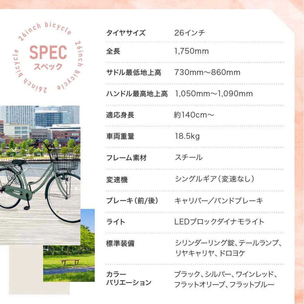 完成品でお届け!シティサイクル26インチ＜フラットブルー＞｜京都 自転車専門店 人気 自転車 MEISTER-MST26A【フラットブルー(FBG)】