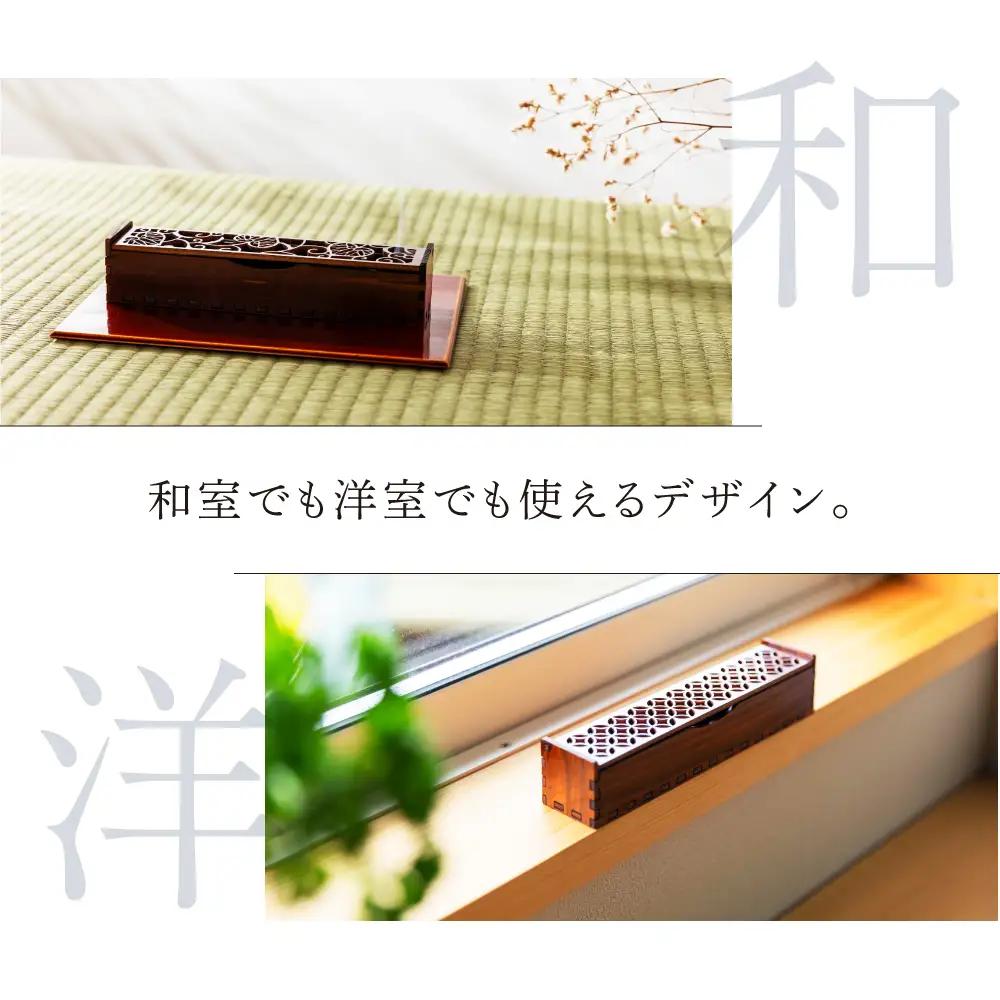 SYLANIS 横置き香炉 七宝文様｜香炉