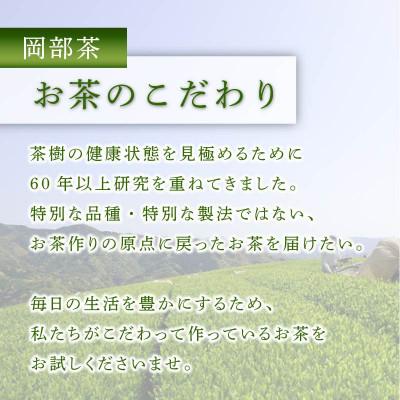 ふるさと納税 藤枝市 静岡県産 緑茶 茶葉 深蒸し茶 1.2kg(400g×3袋) |  | 02