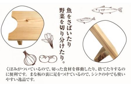 上勝杉 の 便利 まな板 株式会社もくさん