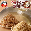 【ふるさと納税】 鰹節 かつお節 さば節 薄削り 500g セット 専門店 だし 調味料 【山田鰹節店】お取り寄せ 静岡 下田 伊豆 送料無料