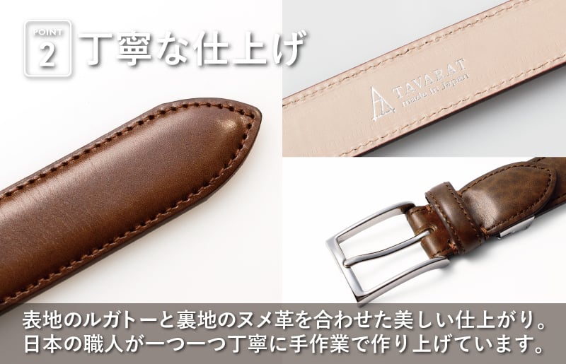 本革ルガトーベルト 30mm幅 ブラウン【革ベルト ベルト レザー ビジネス スーツ メンズ 仕事 ファッション 小物 日用品 雑貨】