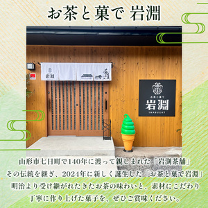 岩淵のクッキーシュー[抹茶カスタード]  8個 洋菓子 菓子 スイーツ デザート おやつ ご褒美スイーツ お取り寄せ シュークリーム 冷凍 冷凍配送 ギフト 山形市 FZ26-749