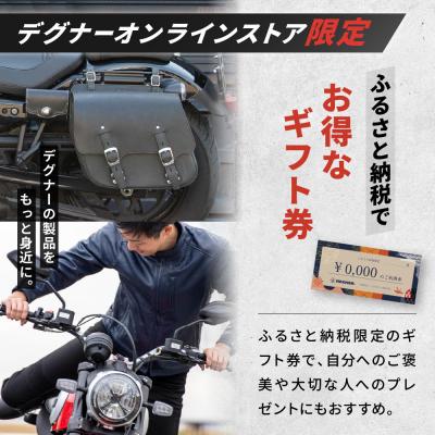 ふるさと納税 京都市 【デグナー】ふるさと納税限定 後から選べる! デジタルギフト券 3,000円分 |  | 02