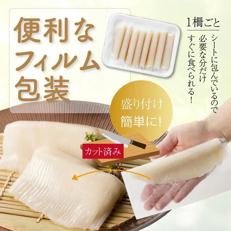 いかそーめん 1kg 北海道産 函館 いか 刺身 _HD227-001