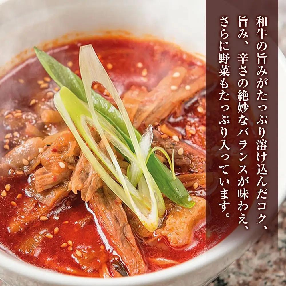 スープ 大東園 博多 ユッケジャンスープ 5個(420g×5) セット 韓国料理 韓国 惣菜 おかず 辛い 牛骨スープ クッパ ユッケジャン 冷凍 冷凍食品 冷凍スープセット 博多グルメ お取り寄せグ