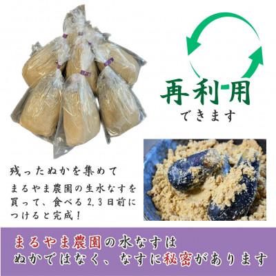 ふるさと納税 泉南市 まるやま農園 泉州水なす ぬか漬け　6個 |  | 03