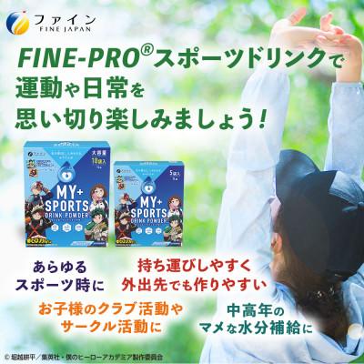 ふるさと納税 上郡町 スポーツドリンクパウダー10袋(僕のヒーローアカデミア)×20個 |  | 03