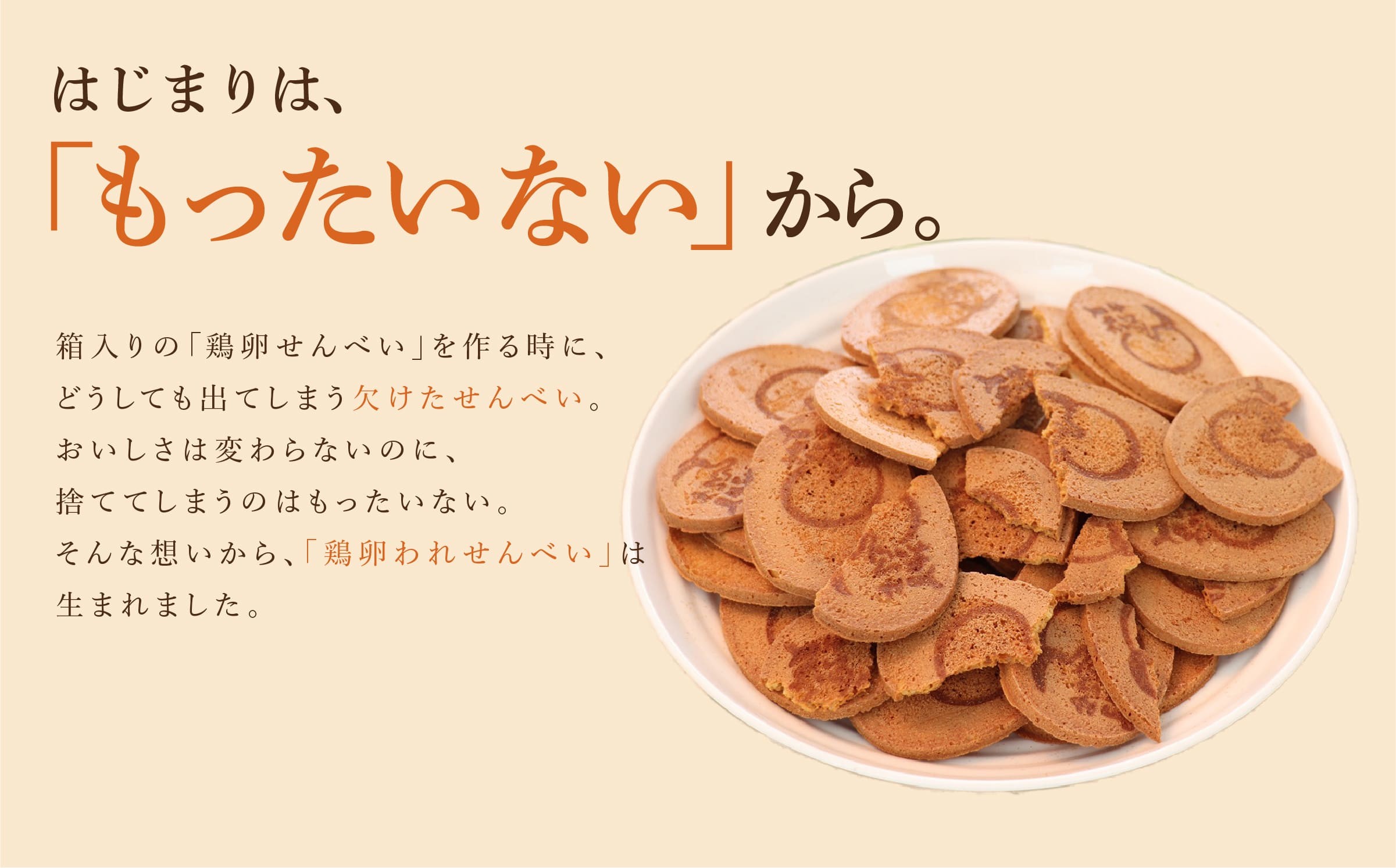 【定期便】ふかわの鶏卵われせん 10袋セット｜1回140g×10袋 隔月お届け　全3回