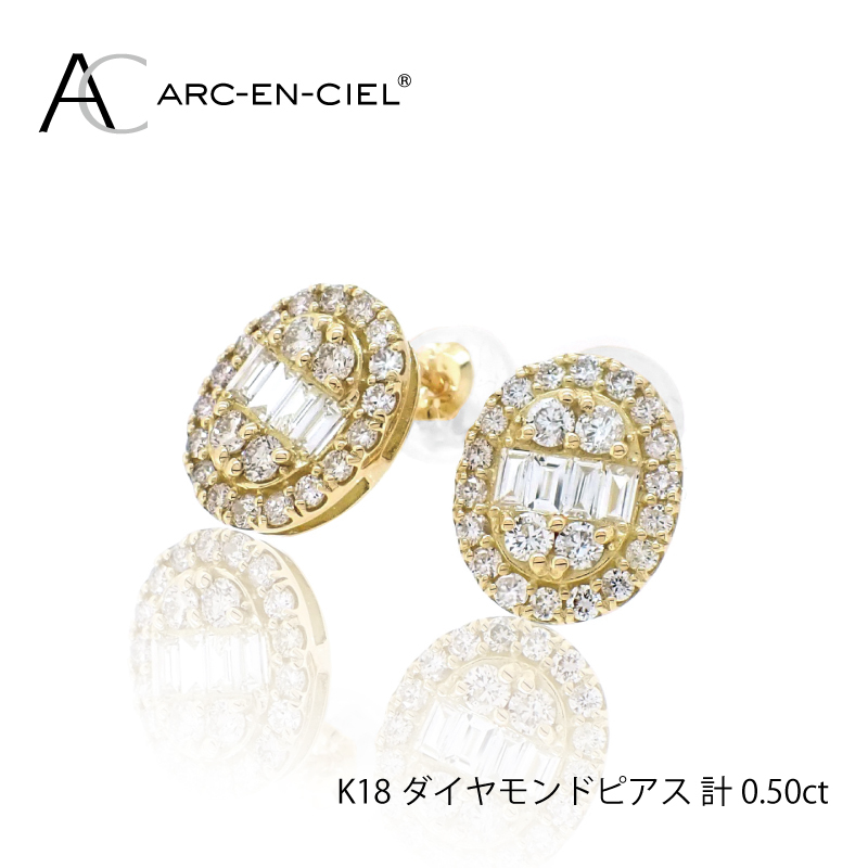 アルカンシェル K18YGダイヤピアス（計 0.5ct）【鑑別書付き ジュエリー プレゼント ギフト ファッション アクセサリー 贈り物 贈答 お祝い 記念日】 J021-3