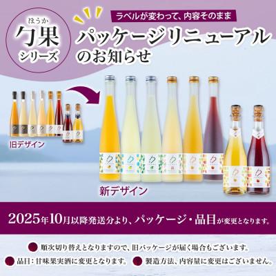 ふるさと納税 湯浅町 勹果 ほうか 和歌山もも&白ワイン 紀州うめ&白ワイン 各1本 計2本 ギフト箱入り 湯浅ワイナリー |  | 03